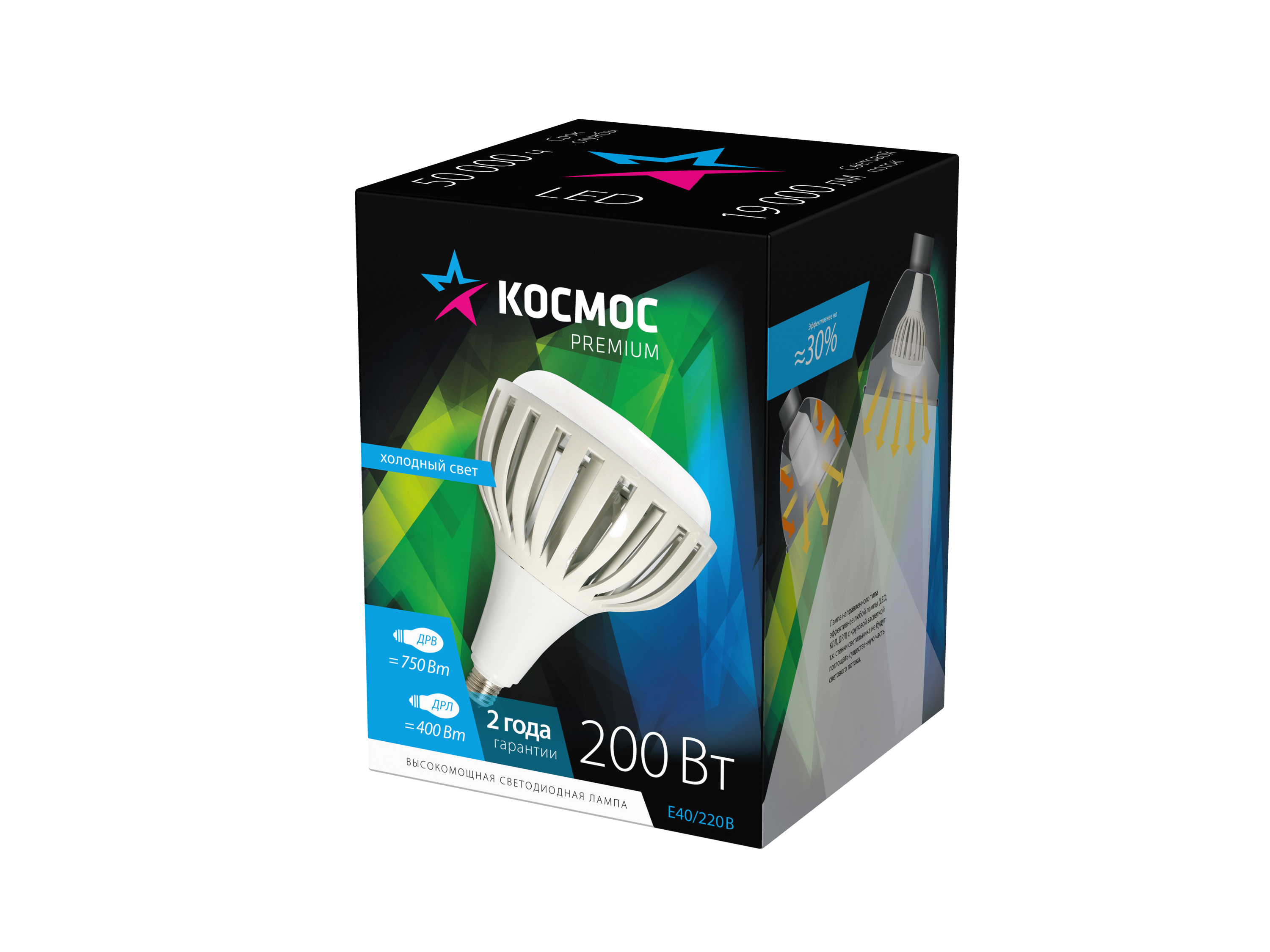 Лампа светодиодная LED 200Вт 220В Е40 D200х270 6500К холодный 19000 лм