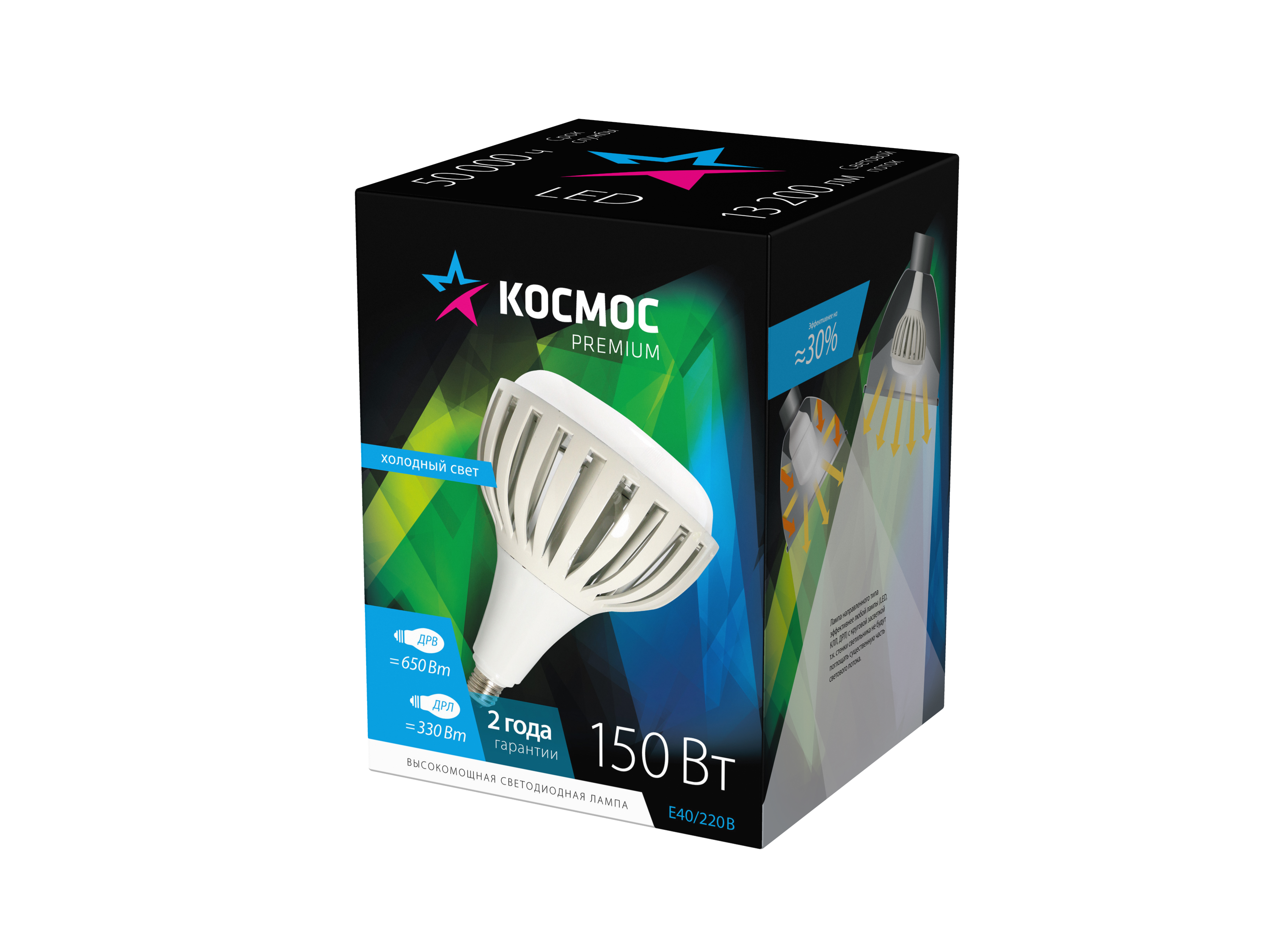 Лампа светодиодная LED 150Вт 220В Е40 D210х240 6500К дневной 13200 лм