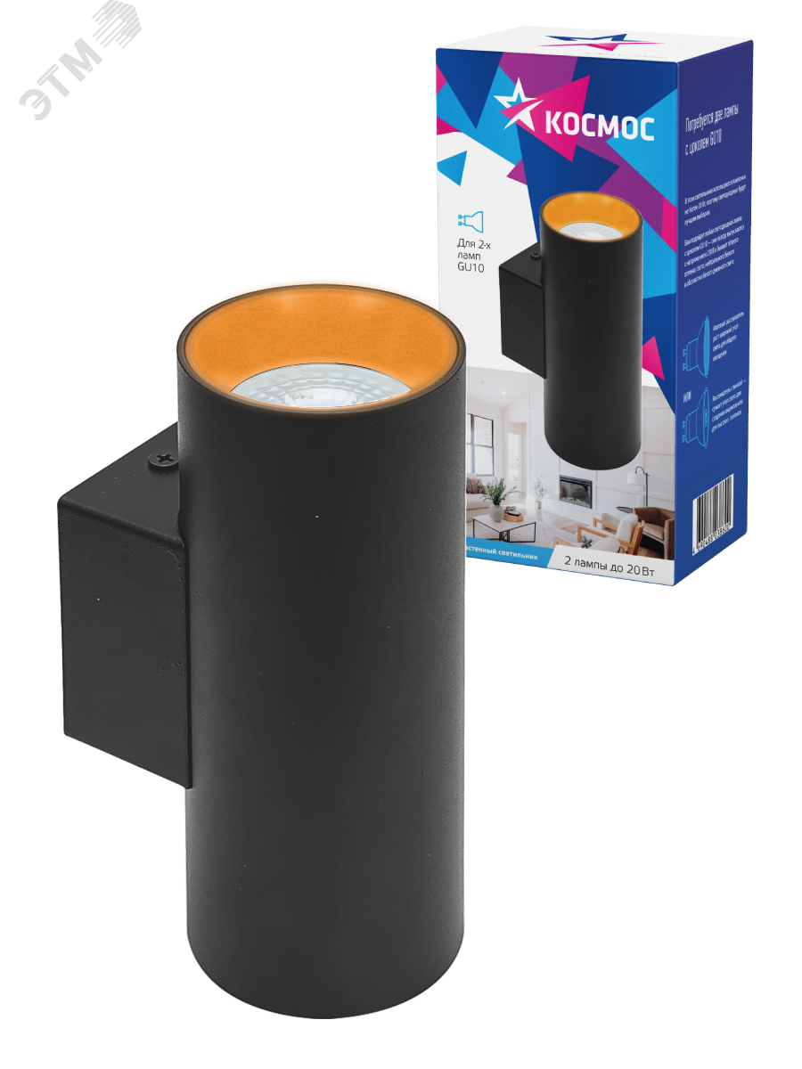 Светильник светодиодный ДПО -20 Вт черный под 2 лампы GU10