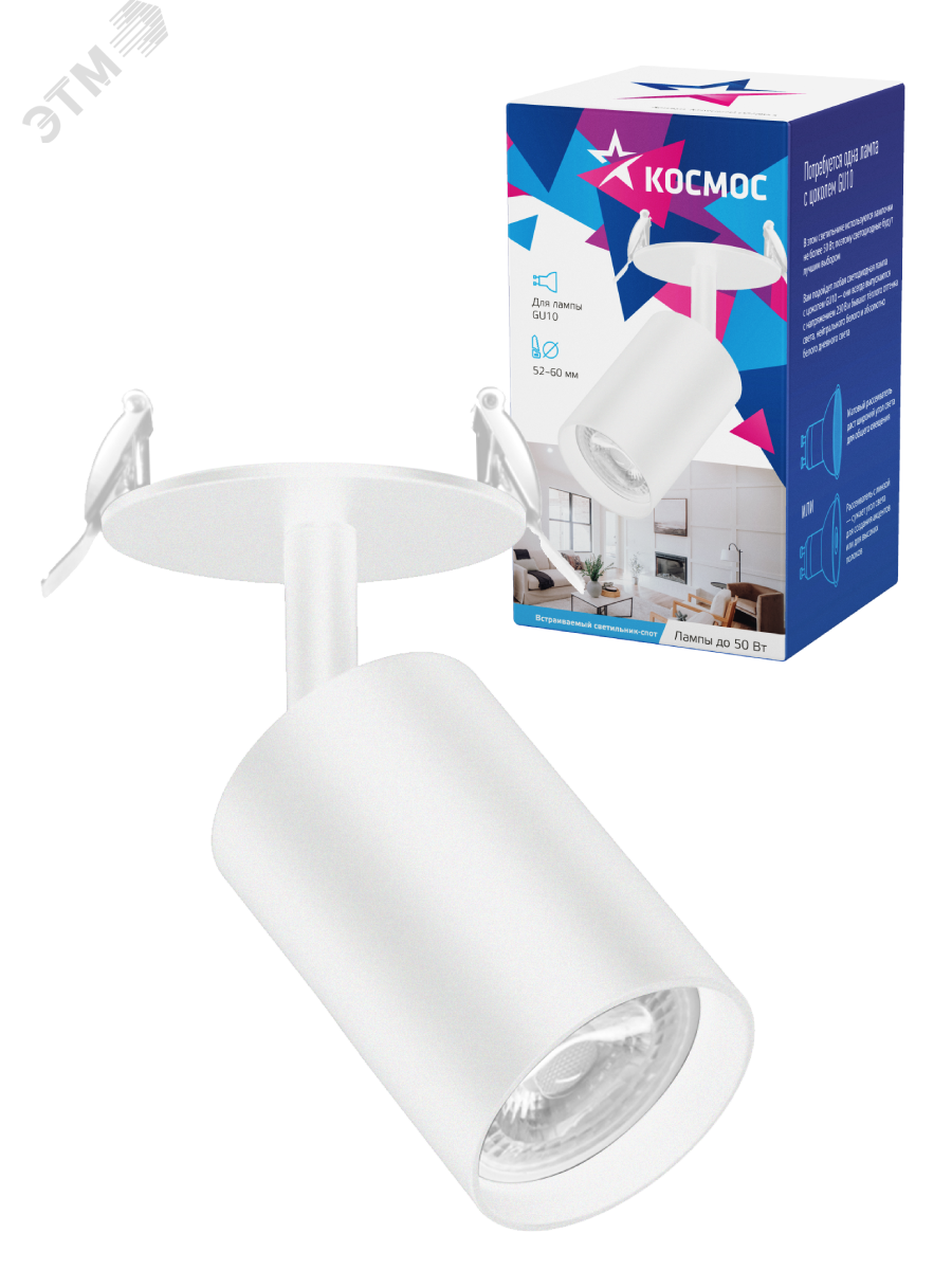 Светильник светодиодный ДПО -10 Вт поворотный,белый под лампу GU10 КОСМОС