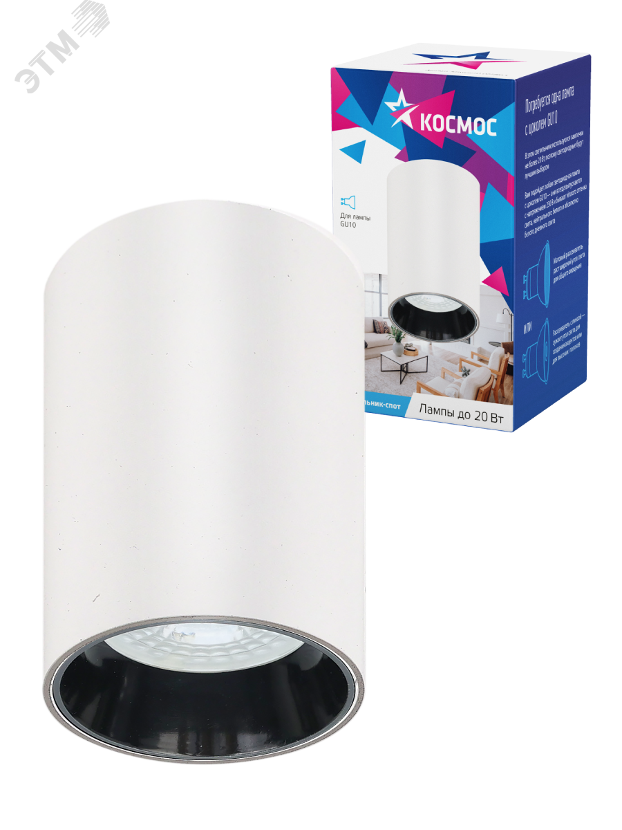Светильник светодиодный ДПО -10 Вт белый под лампу GU10 КОСМОС