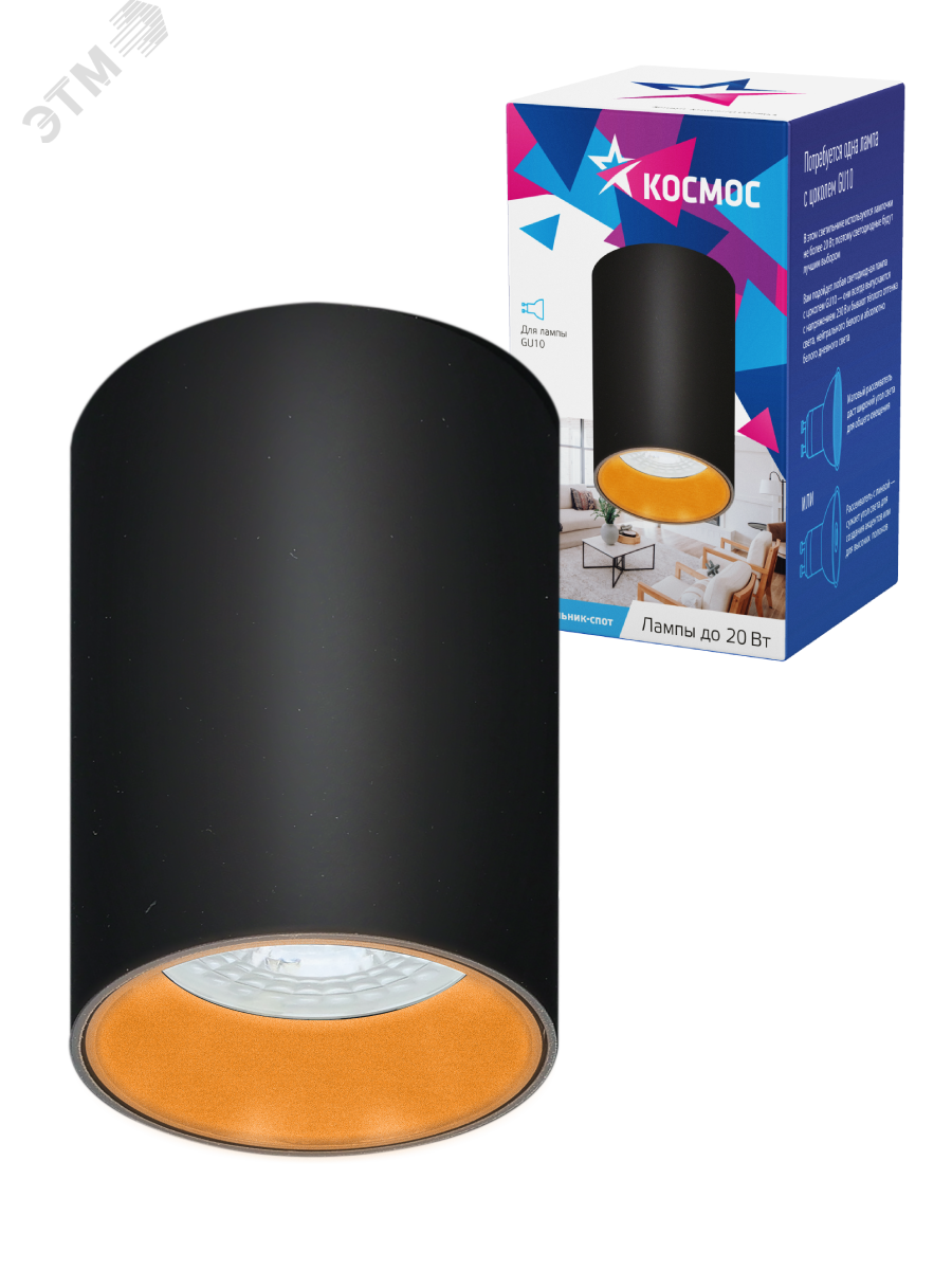 Светильник светодиодный ДПО -10 Вт черный под лампу GU10 КОСМОС