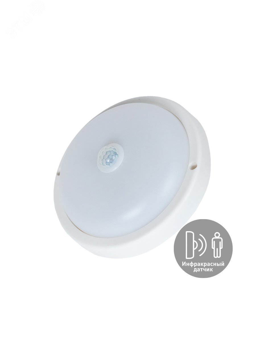 Светильник светодиодный настенно-потолочный для ЖКХ с инфракрасн. датчиком ДПО-15Вт 4000K 1350Лм IP65 круг