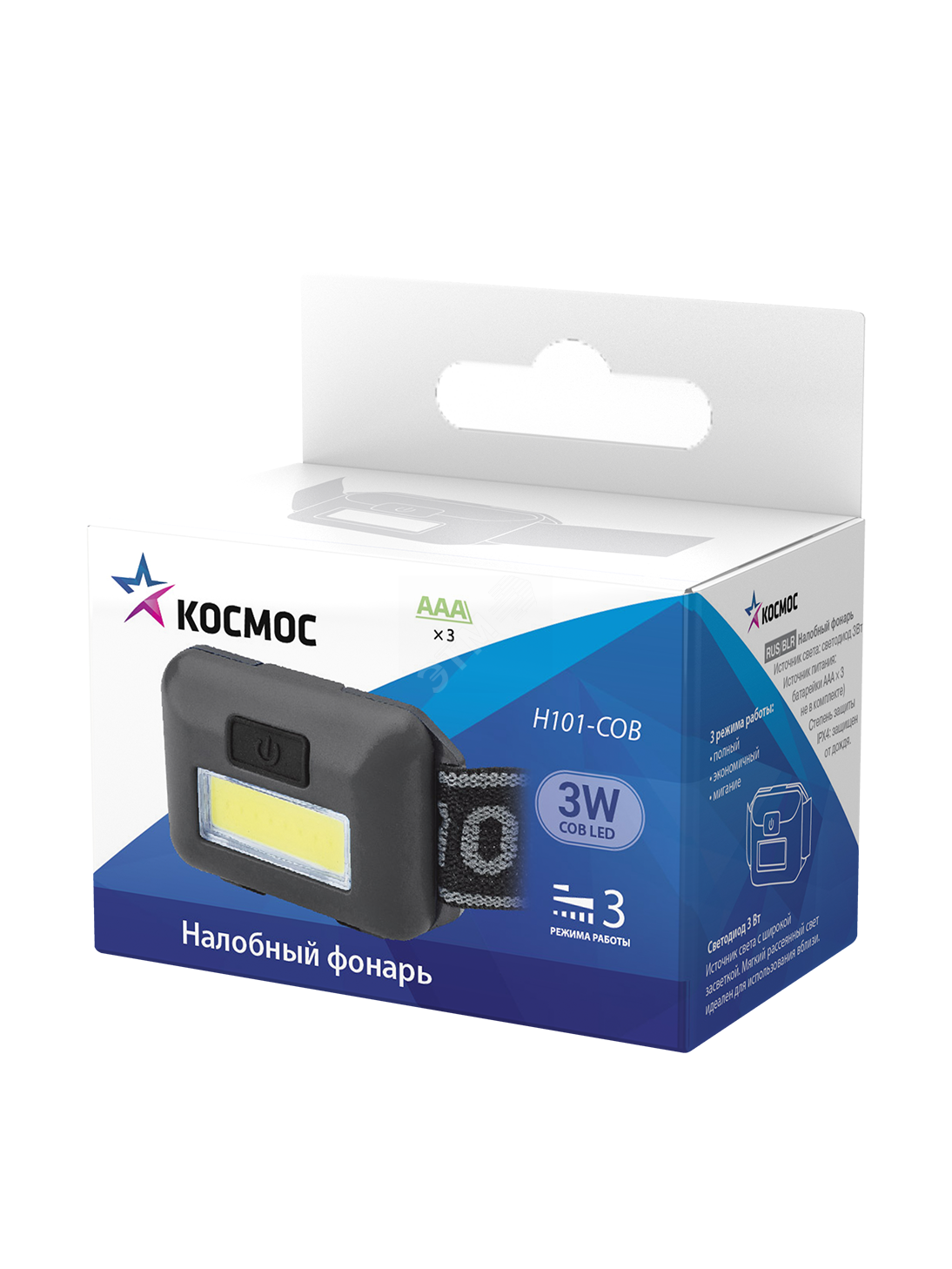 Фонарь налобный светодиодный , COB 3вт, 3*AAA