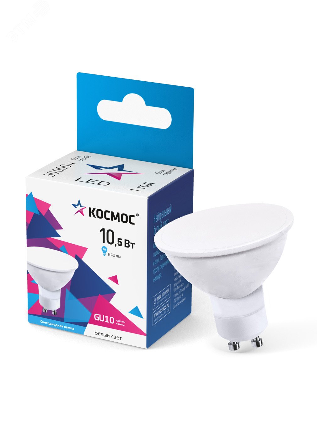Светодиодная лампа LED 10,5Вт 220В GU10 4500K белый 840 лм,