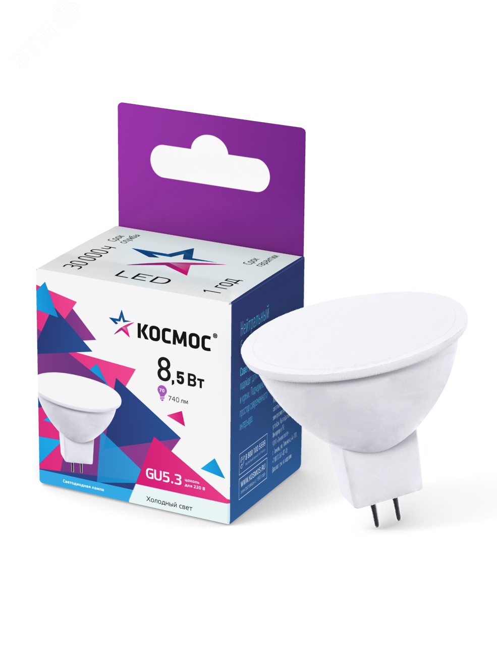 Лампа светодиодная LED 8.5Вт JCDR 220В GU5.3 D50х45 6500К холодный 720 лм КОСМОС