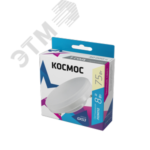 Лампа светодиодная LED 8Вт 220В GX53 3000K теплый 640 лм