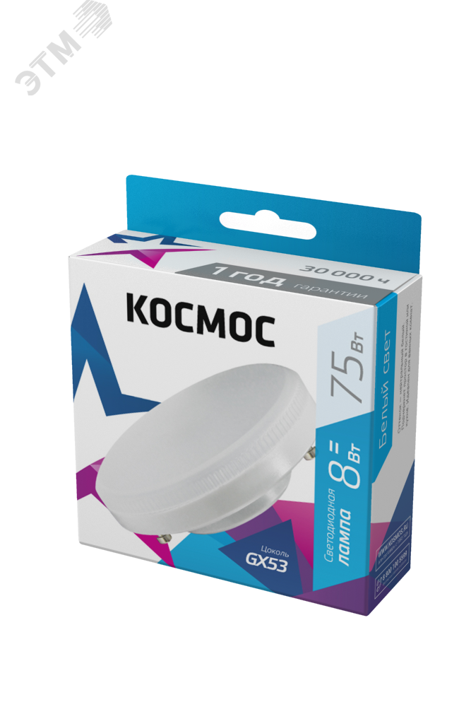 Лампа светодиодная LED 8Вт 220В GX53 4500K белый 640 лм