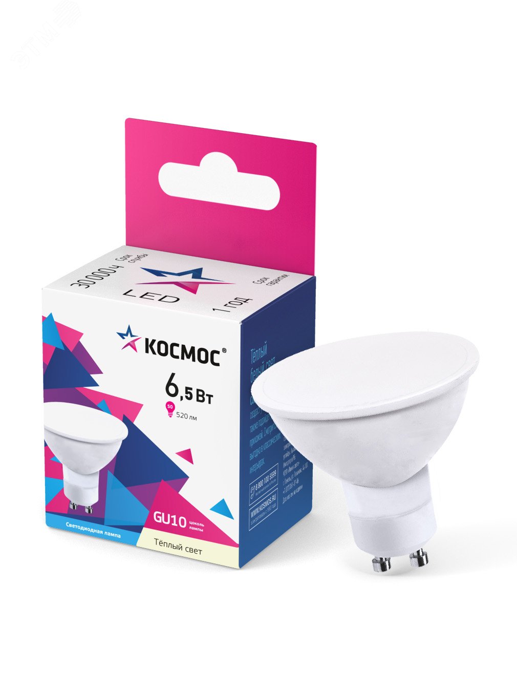 Светодиодная лампа LED 6,5Вт 220В GU10 3000K теплый 520 лм, КОСМОС