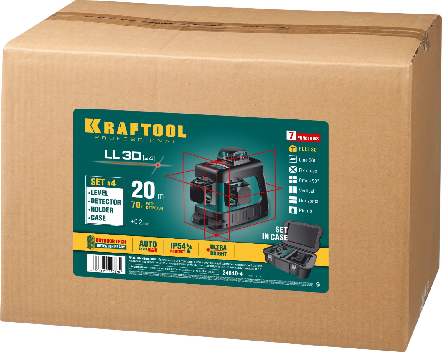 KRAFTOOL LL 3D #4, лазерный нивелир (34640-4)