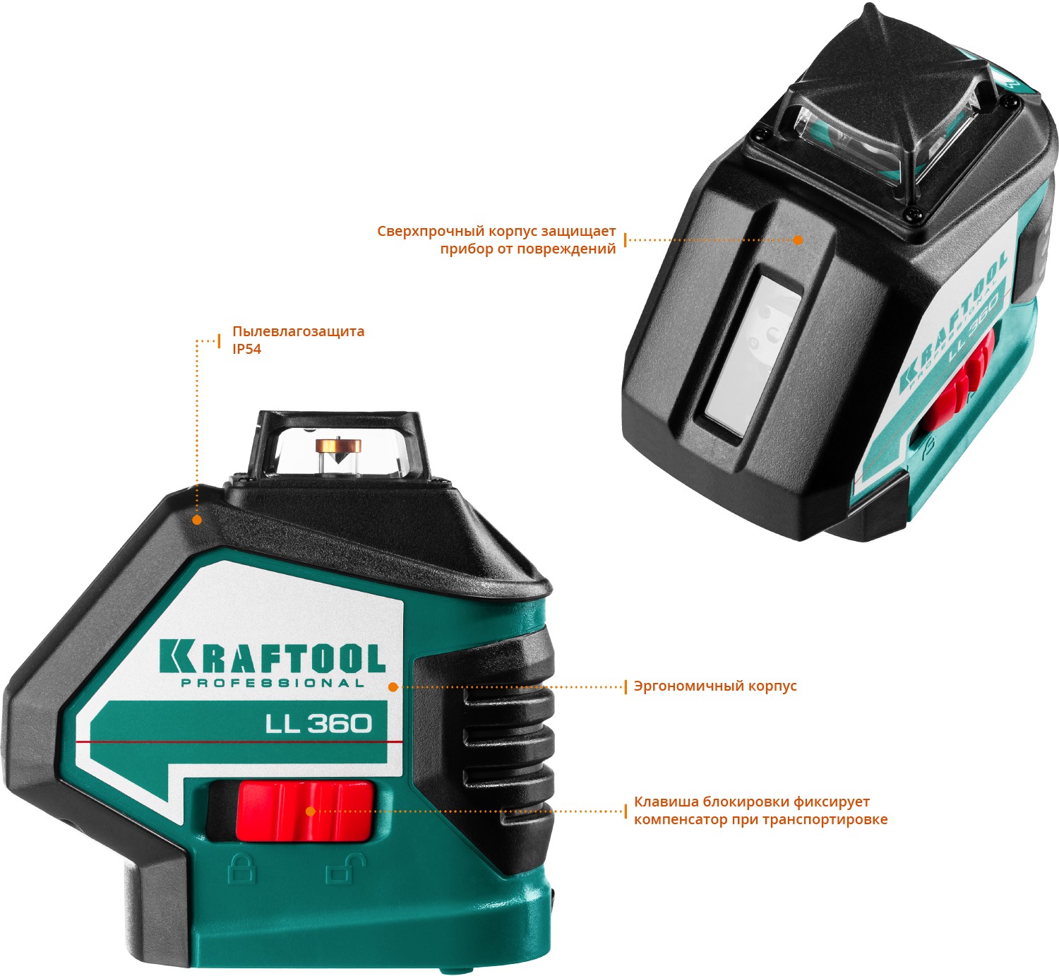 KRAFTOOL LL360 #4, лазерный нивелир (34645-4)