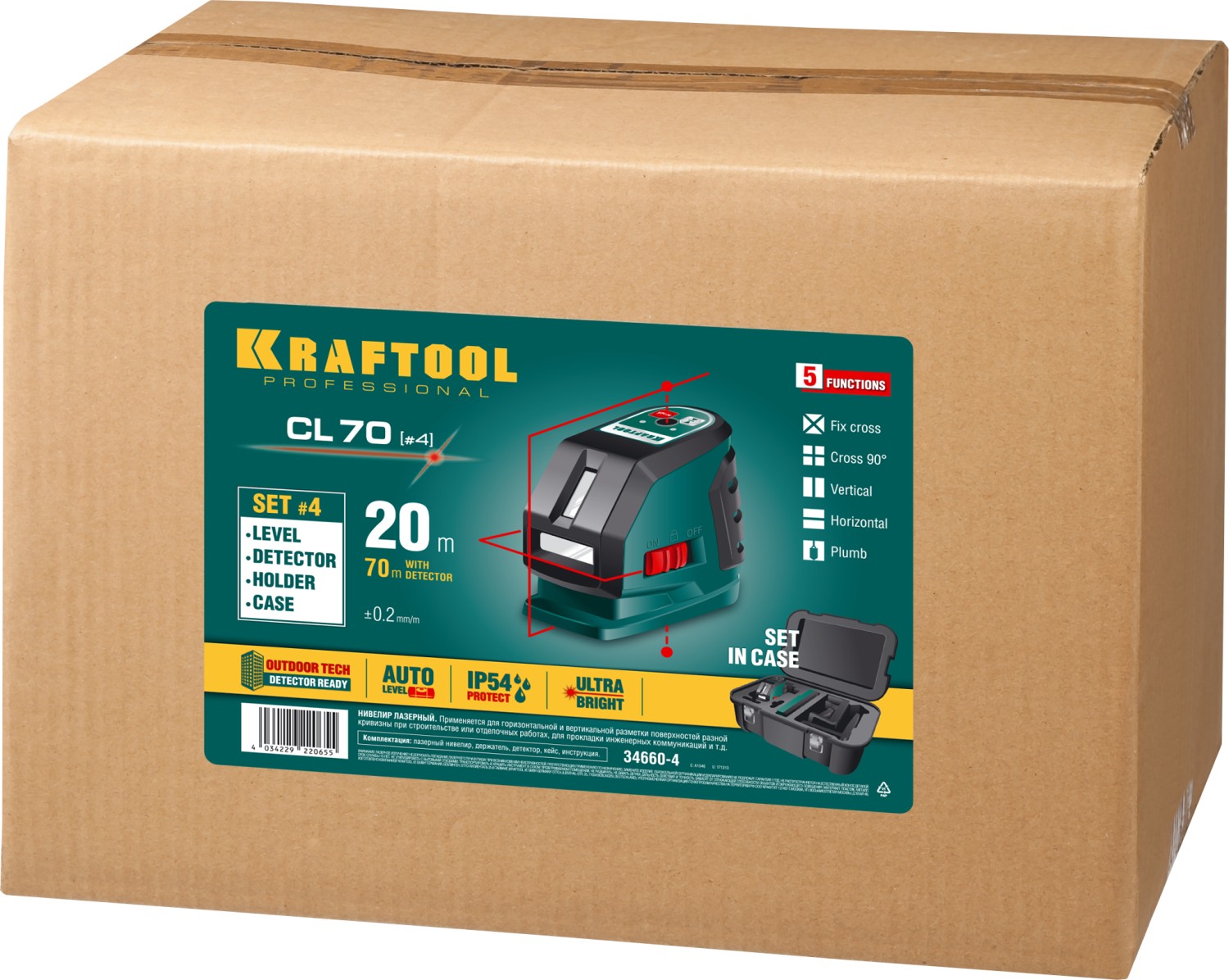 KRAFTOOL CL-70 #4, лазерный нивелир (34660-4)