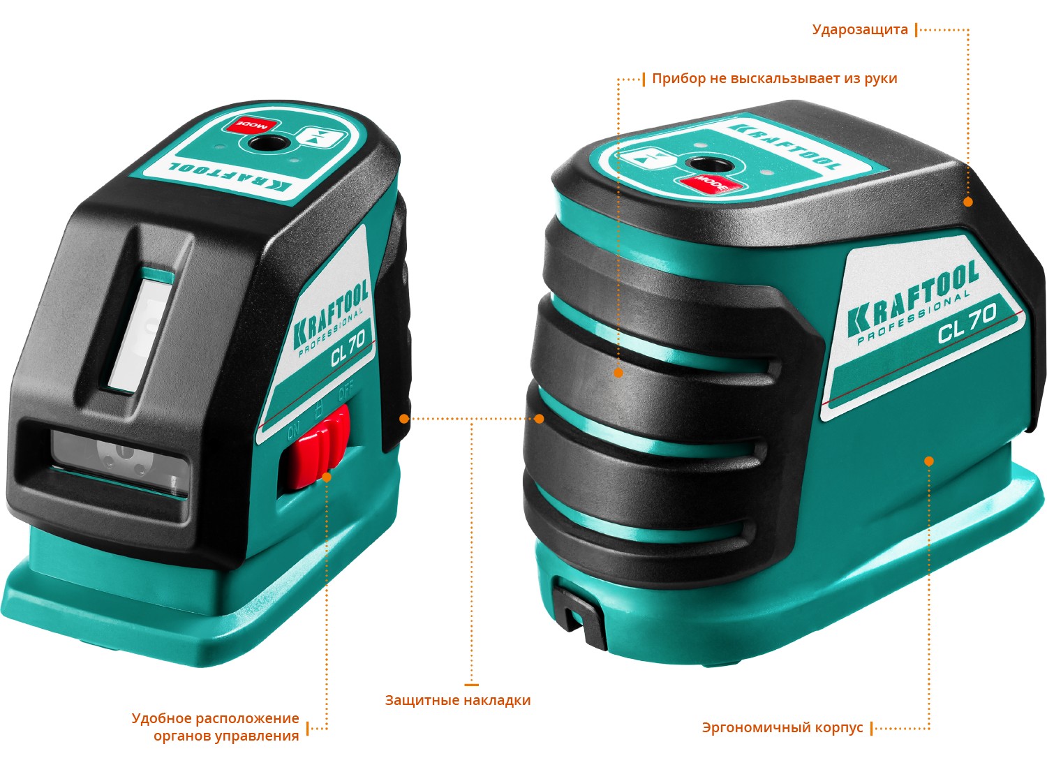 KRAFTOOL CL-70 #3, лазерный нивелир (34660-3)