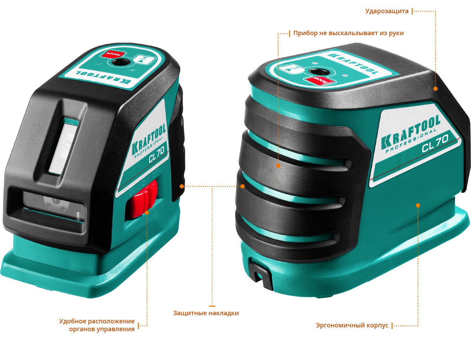 KRAFTOOL CL-70, лазерный нивелир (34660)