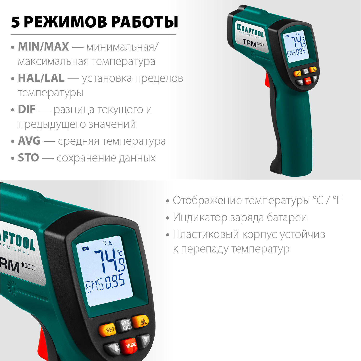 KRAFTOOL TRM-1000, -50° +950°С, пирометр инфракрасный (45703-950)