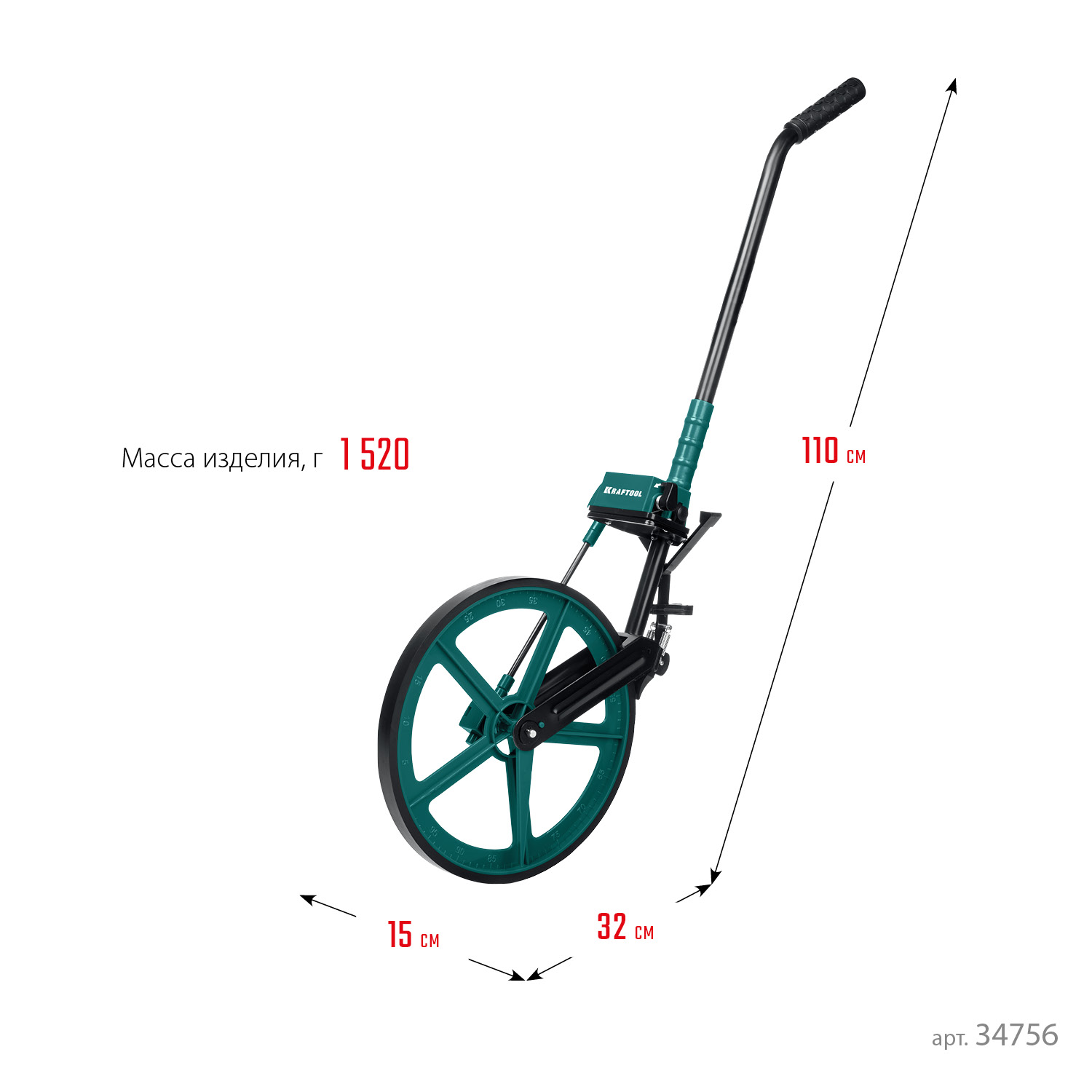 KRAFTOOL 0.1 - 99999.9 м, измерительное колесо (курвиметр) с металлическим шасси и рукояткой (34756)