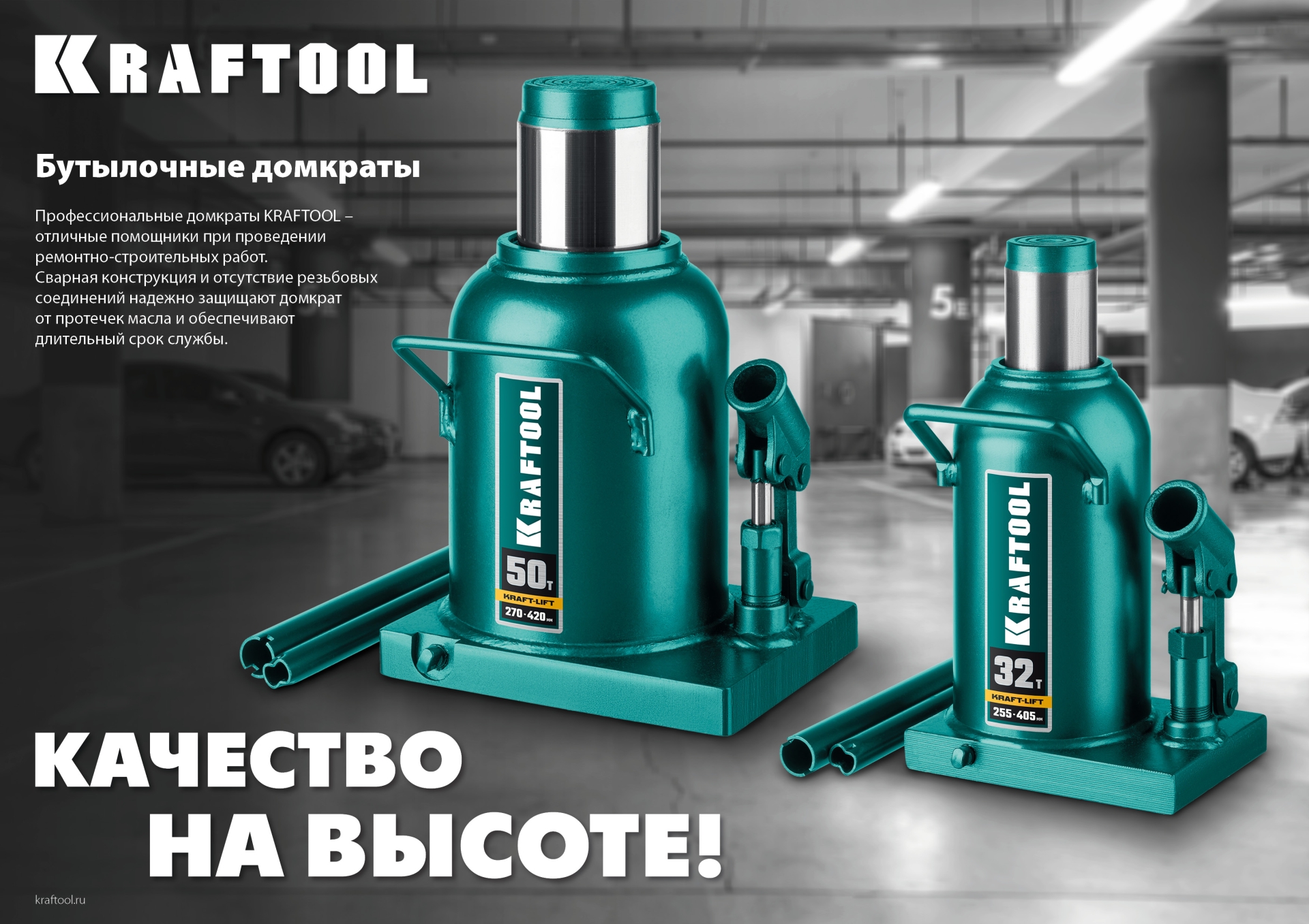 KRAFTOOL DOUBLE RAM, 6 т, 170 - 420 мм, с увеличенным подъемом, двухштоковый бутылочный домкрат (43463-6)