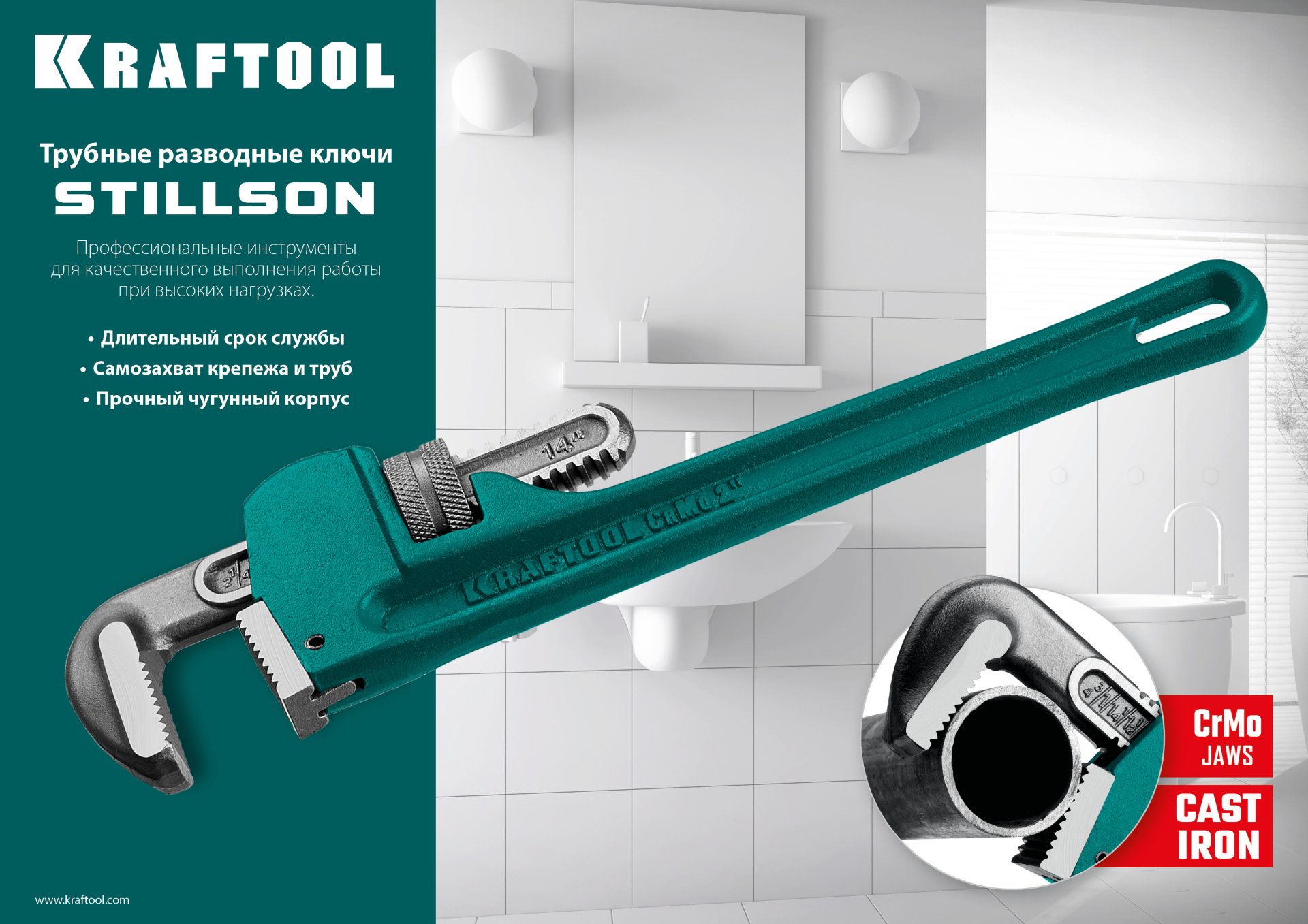 KRAFTOOL STILLSON, 3″, 600 мм, трубный разводной ключ (2727-60)