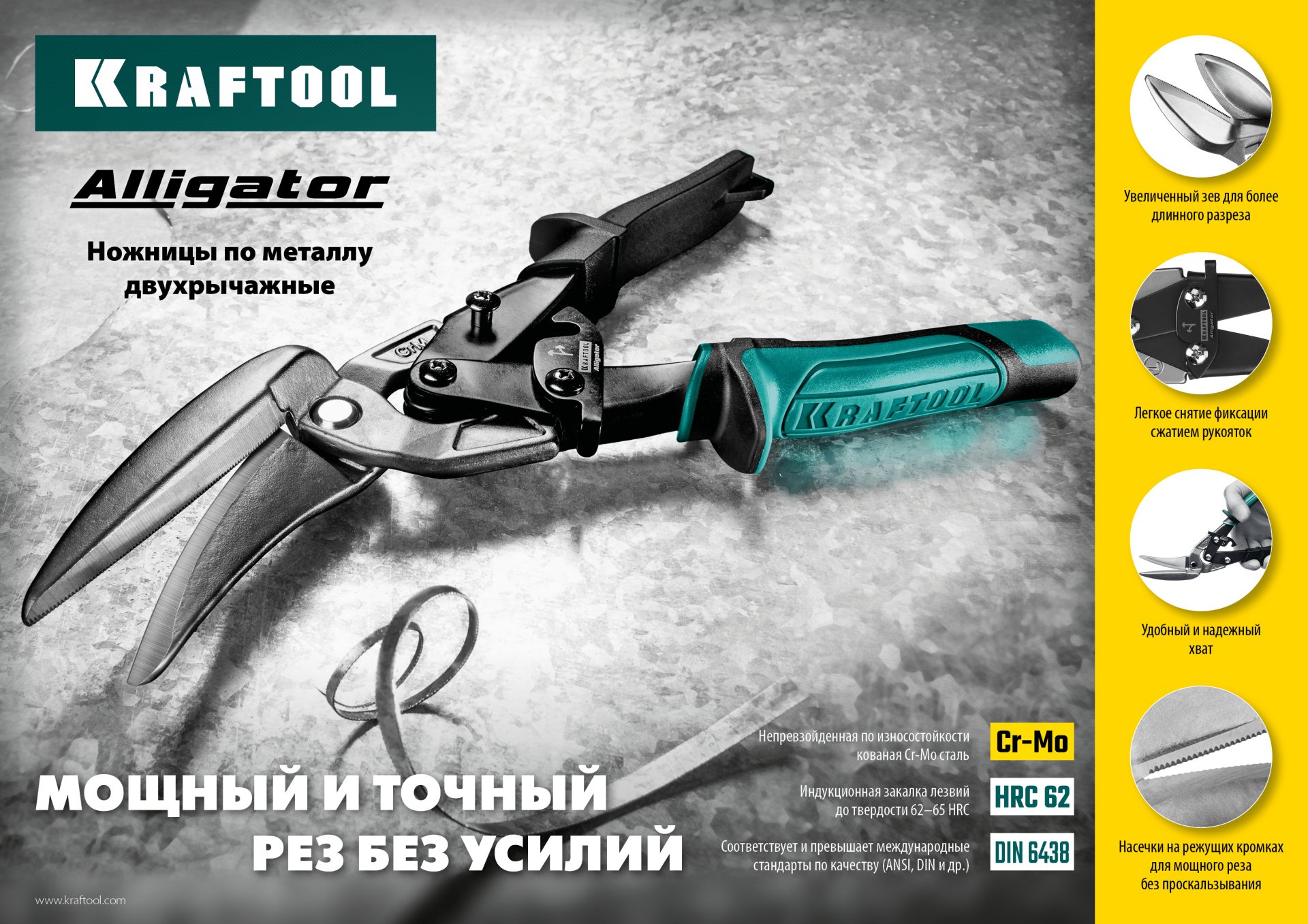 KRAFTOOL Alligator, 250 мм, левые усиленные ножницы по металлу с выносом (2328-OL)