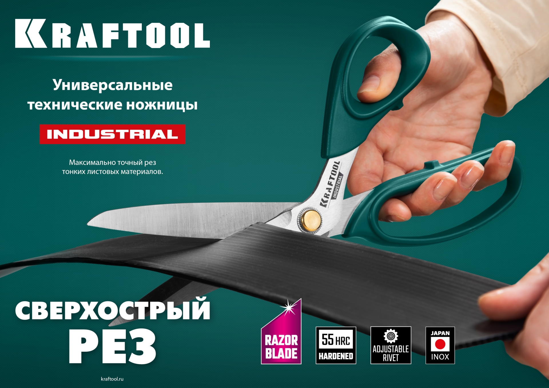 KRAFTOOL 254 мм, универсальные технические ножницы (23205)