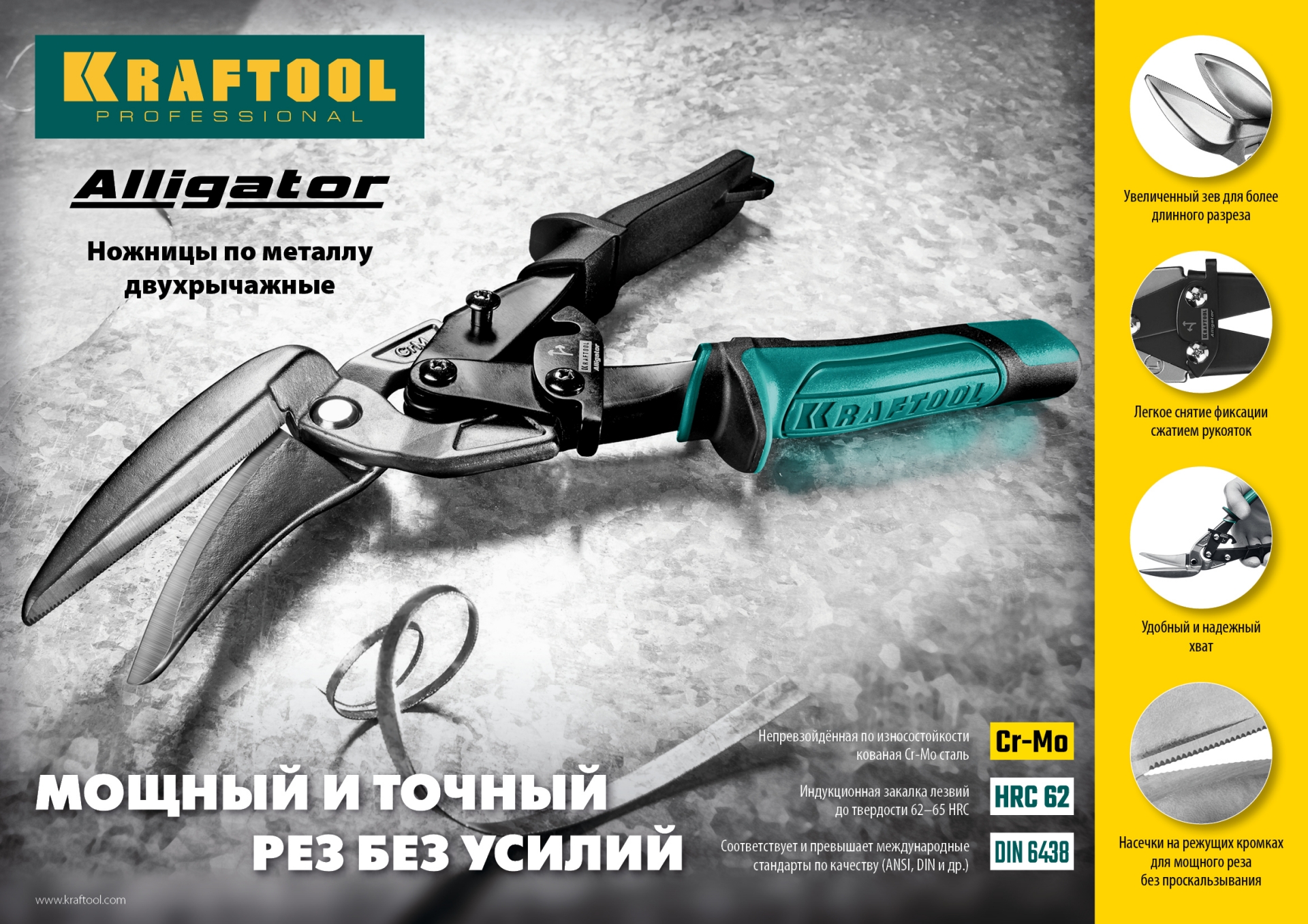 KRAFTOOL Alligator, 250 мм, прямые ножницы по металлу (2328-S)