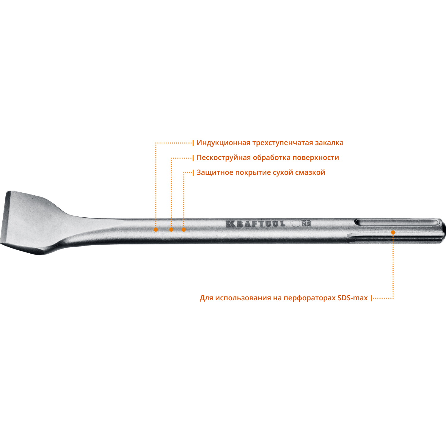 KRAFTOOL ALLIGATOR, 50 х 400 мм, SDS-max, плоское изогнутое зубило (29333-50-300)