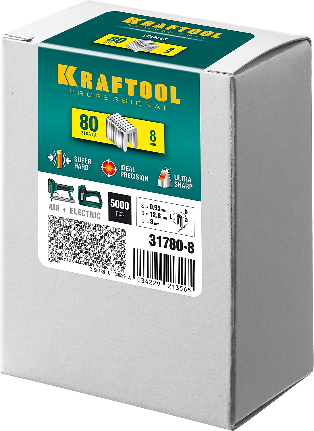 KRAFTOOL тип 21GA (80/Pr A/Senco AT) 8 мм, 5000 шт, скобы для степлера (31780-8)
