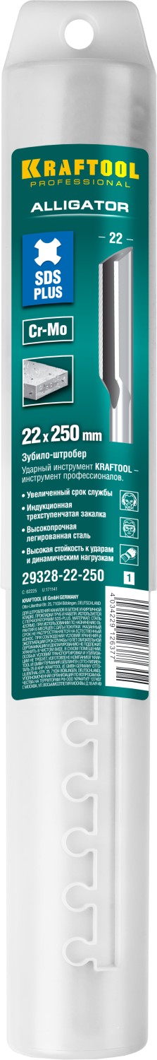 KRAFTOOL ALLIGATOR, 22 х 250 мм, SDS-plus, полукруглое зубило-штробер (29328-22-250)