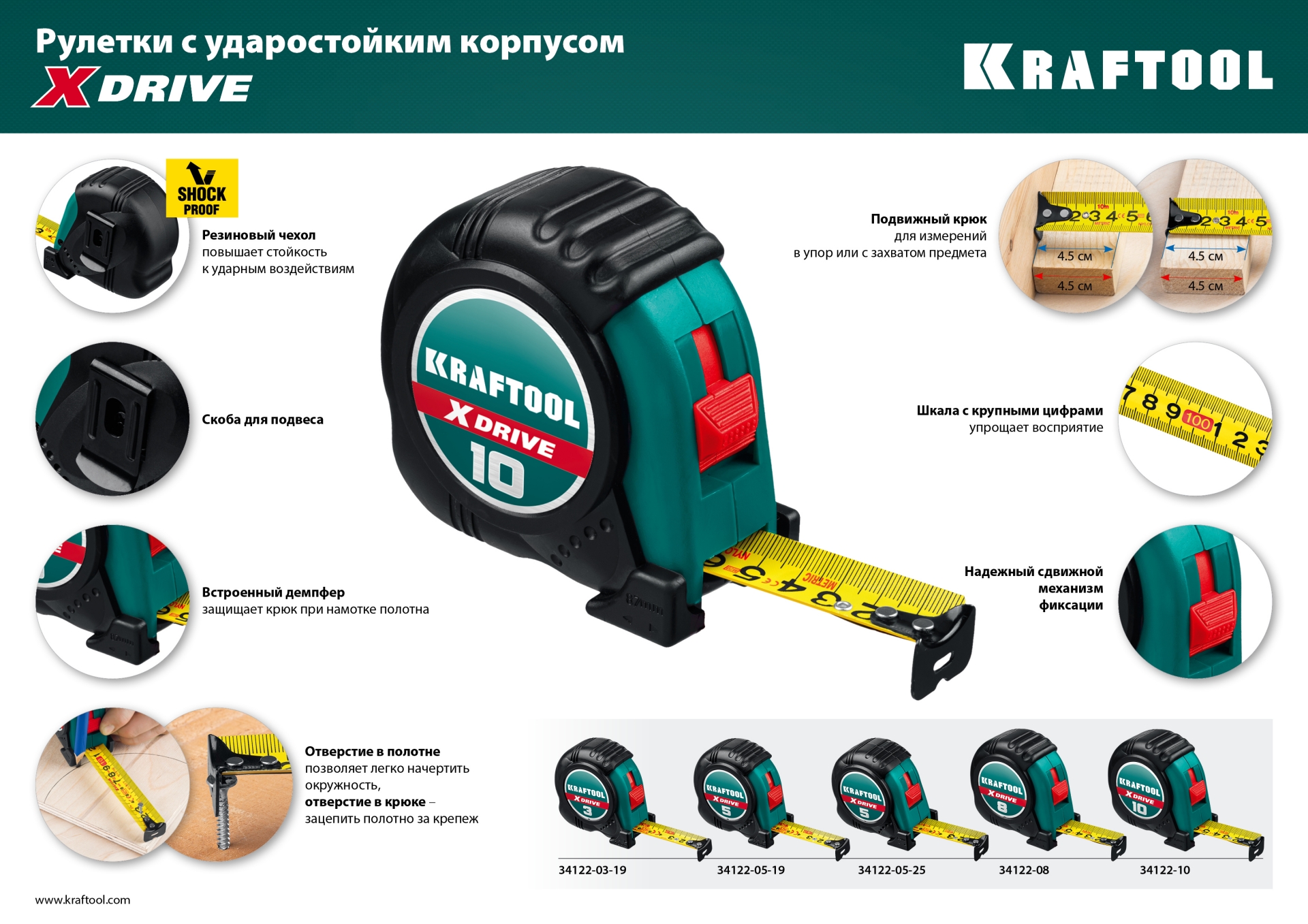 KRAFTOOL X-Drive, 3 м х 19 мм, рулетка (34122-03-19)