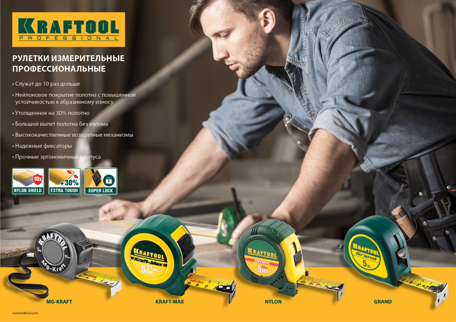 KRAFTOOL Grand, 3 м х 16 мм, рулетка (34022-03-16)