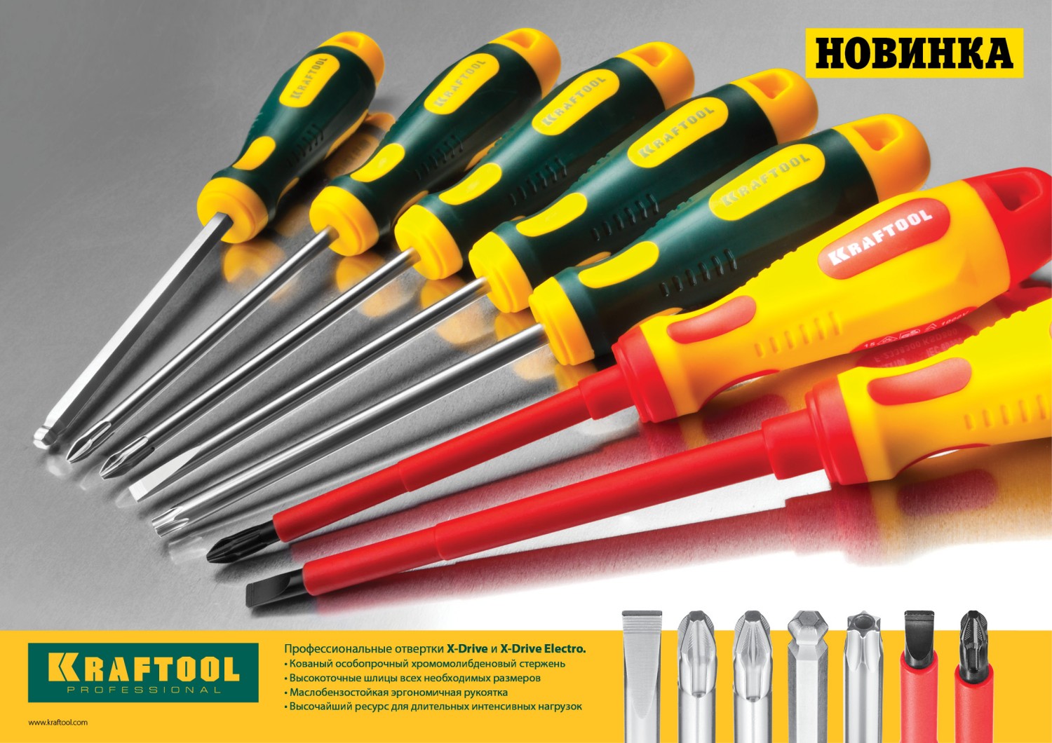 KRAFTOOL SL4 х 100 мм, высоковольтная отвертка (250083-4.0-100)