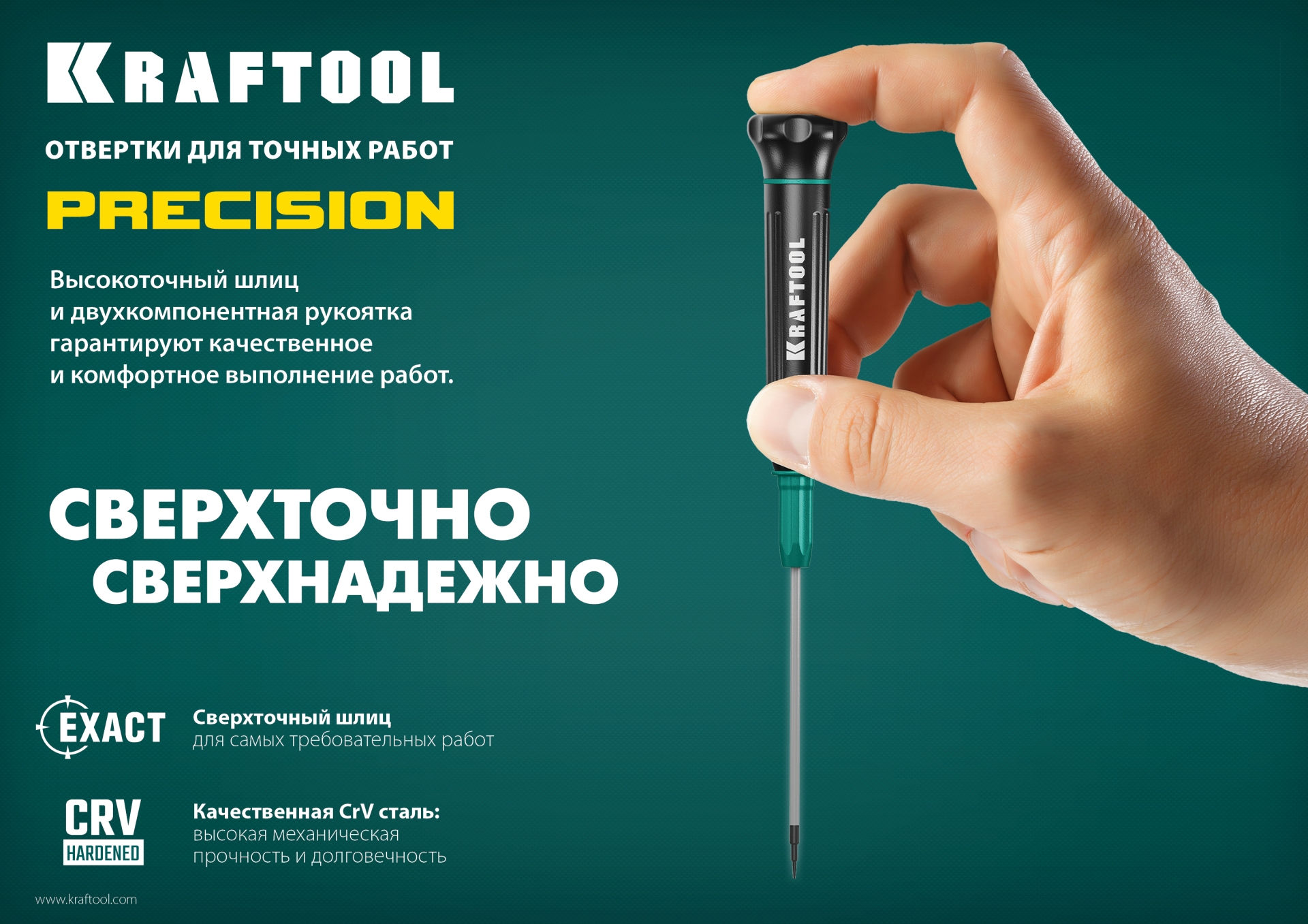 KRAFTOOL Precision, SL2.5, отвертка для точных работ (25681-2.5)