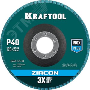 KRAFTOOL 125 х 22.2 мм, P40, круг лепестковый циркониевый торцевой по металлу и нержавеющей стали (36594-125-40)