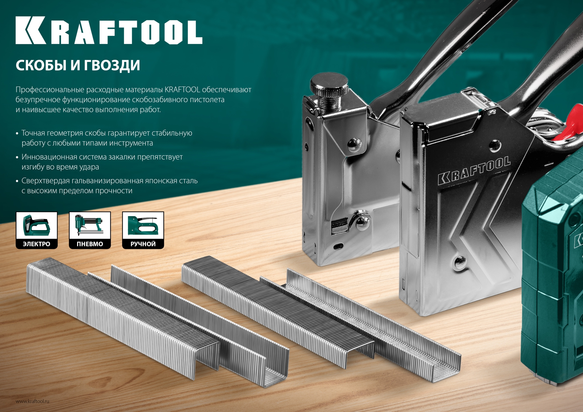 KRAFTOOL тип 53 (A/10/JT21) 6 мм, 1000 шт, калибр 23GA, скобы для степлера (31670-06)