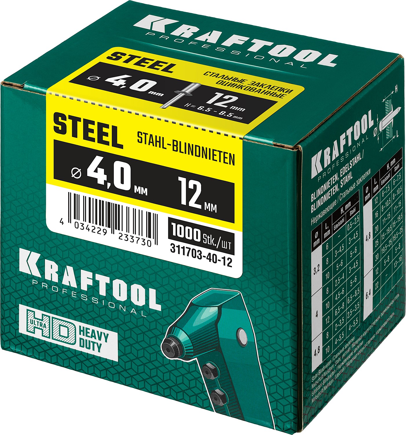 KRAFTOOL Steel, 4.0 x 12 мм, 1000 шт, стальные заклепки (311703-40-12)