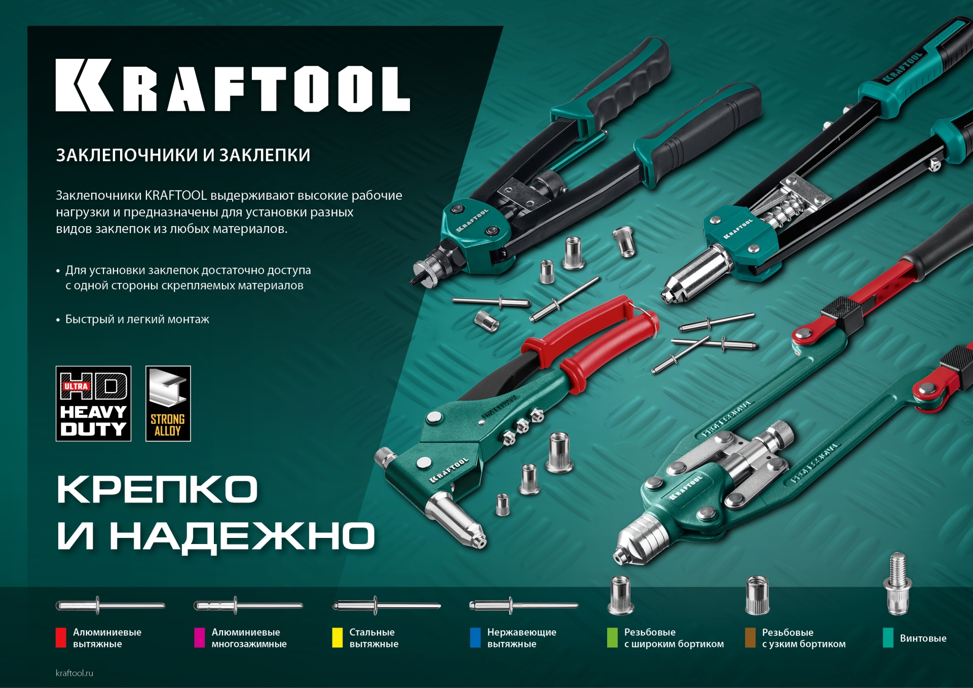 KRAFTOOL Steel, 4.8 x 16 мм, 500 шт, стальные заклепки (311703-48-16)