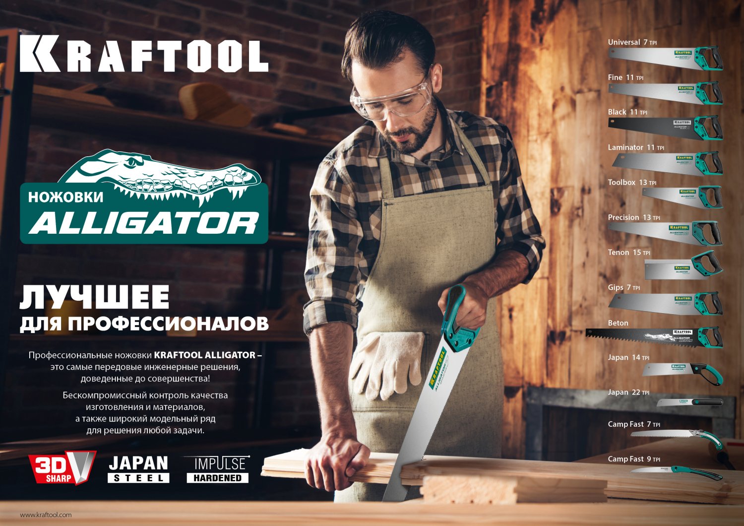 KRAFTOOL Alligator Laminator 11, 500 мм, ножовка по ламинату (15207)