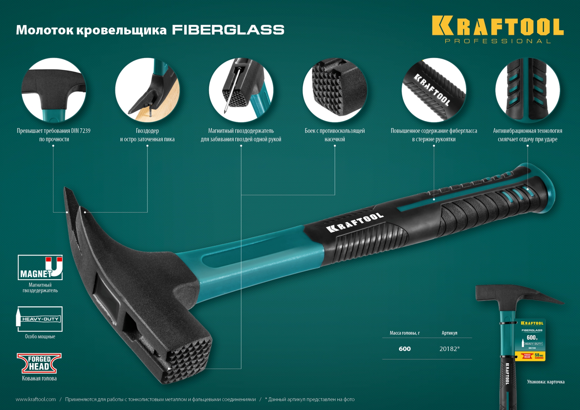 KRAFTOOL Fiberglass, 600 г, молоток кровельщика (20182)