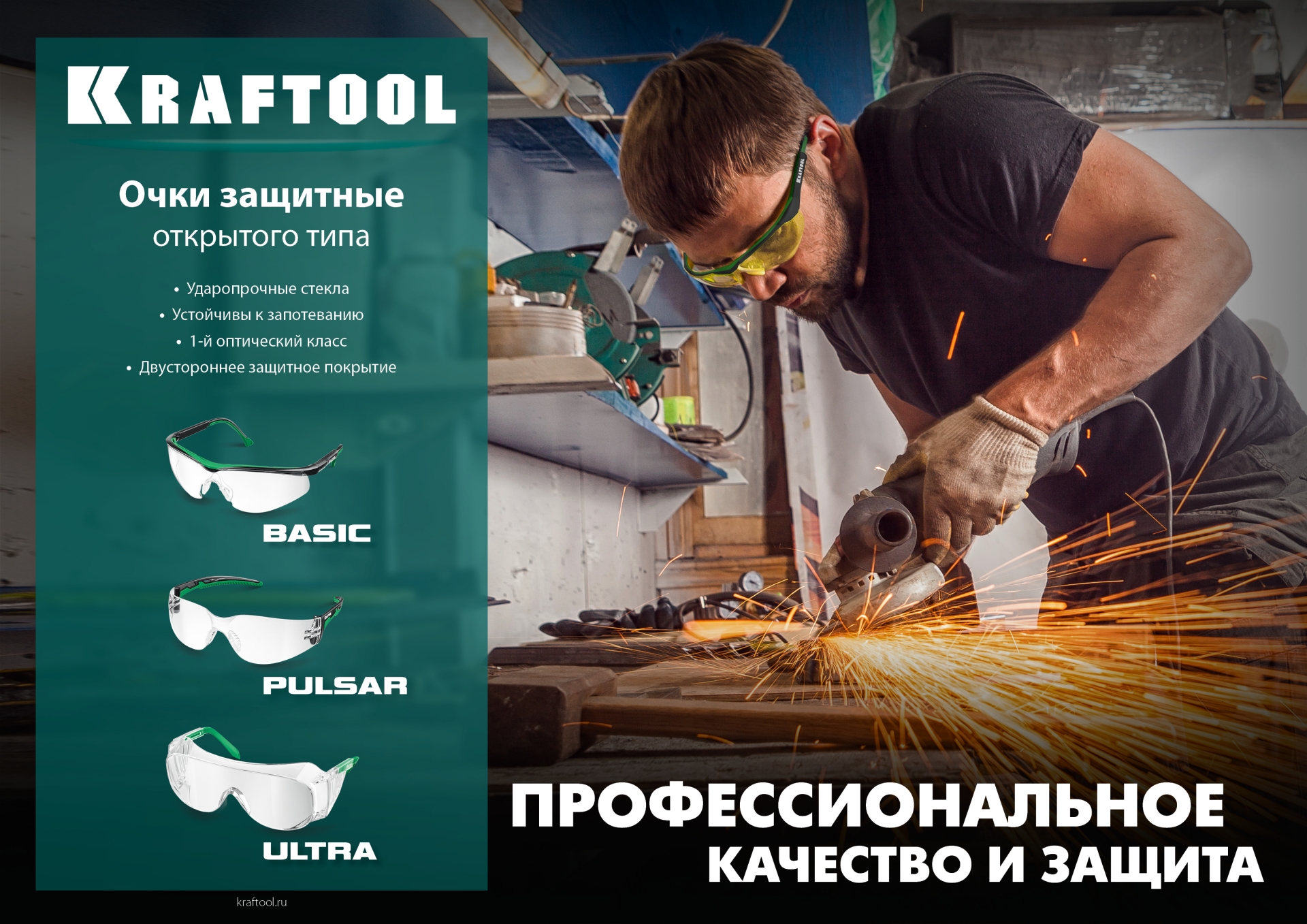 KRAFTOOL ULTRA, открытого типа, жёлтые, стекло увеличенного размера устойчивое к царапинам и запотеванию, защитные очки (110462)