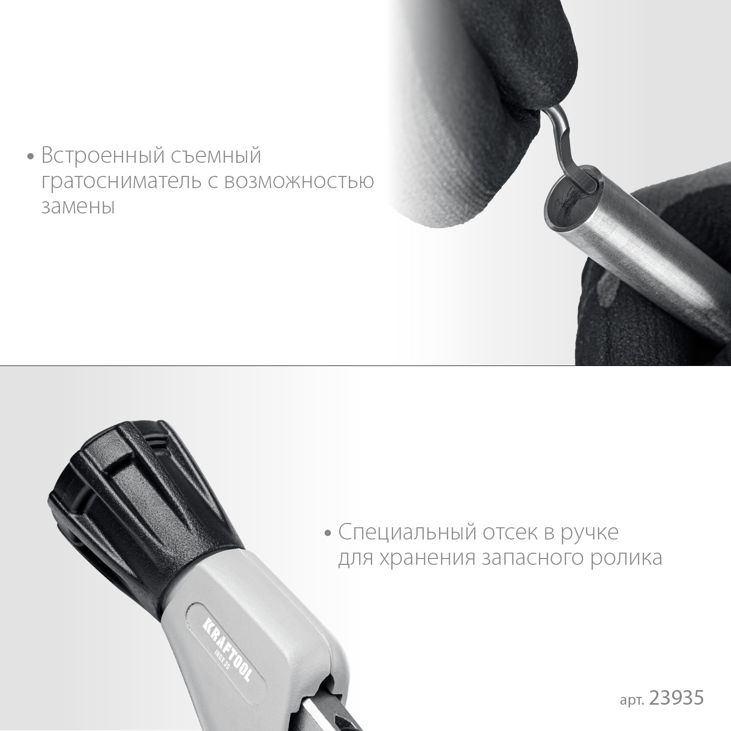 KRAFTOOL INOX-35, 3-35 мм, на подшипниках, труборез для нержавеющей стали (23935)