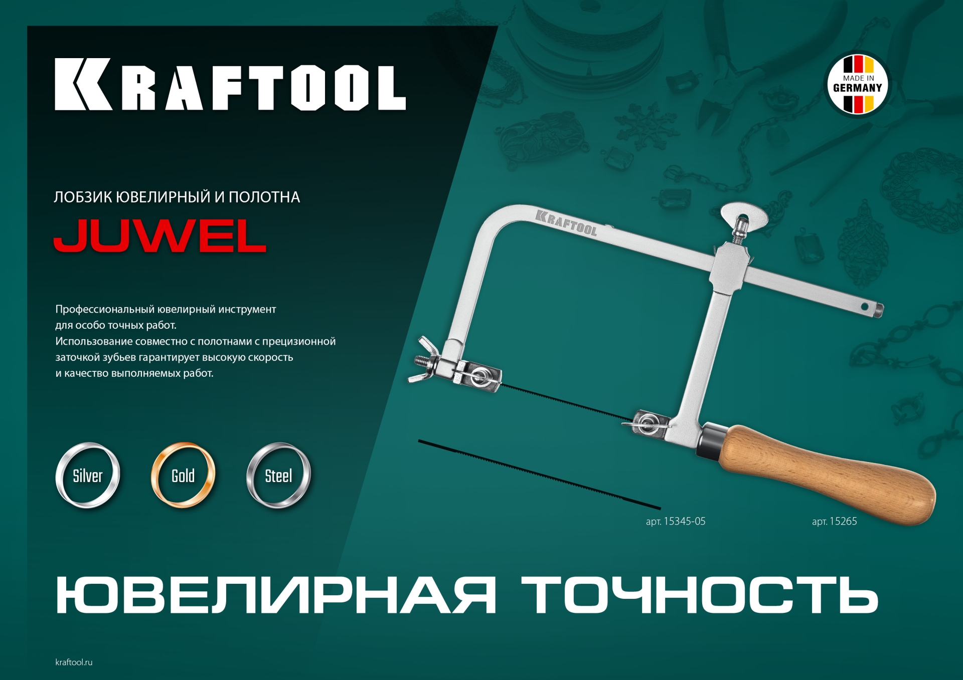KRAFTOOL 130 х 75 мм, лобзик ювелирный с регулируемой длиной полотна (15265)