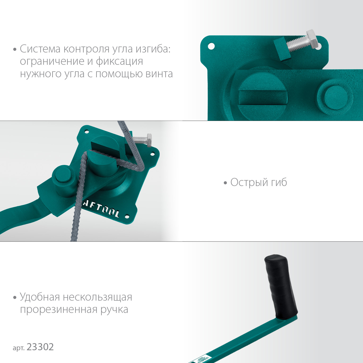 KRAFTOOL 10 E, острый гиб, на подшипнике, ручной станок для гибки арматуры (23302)