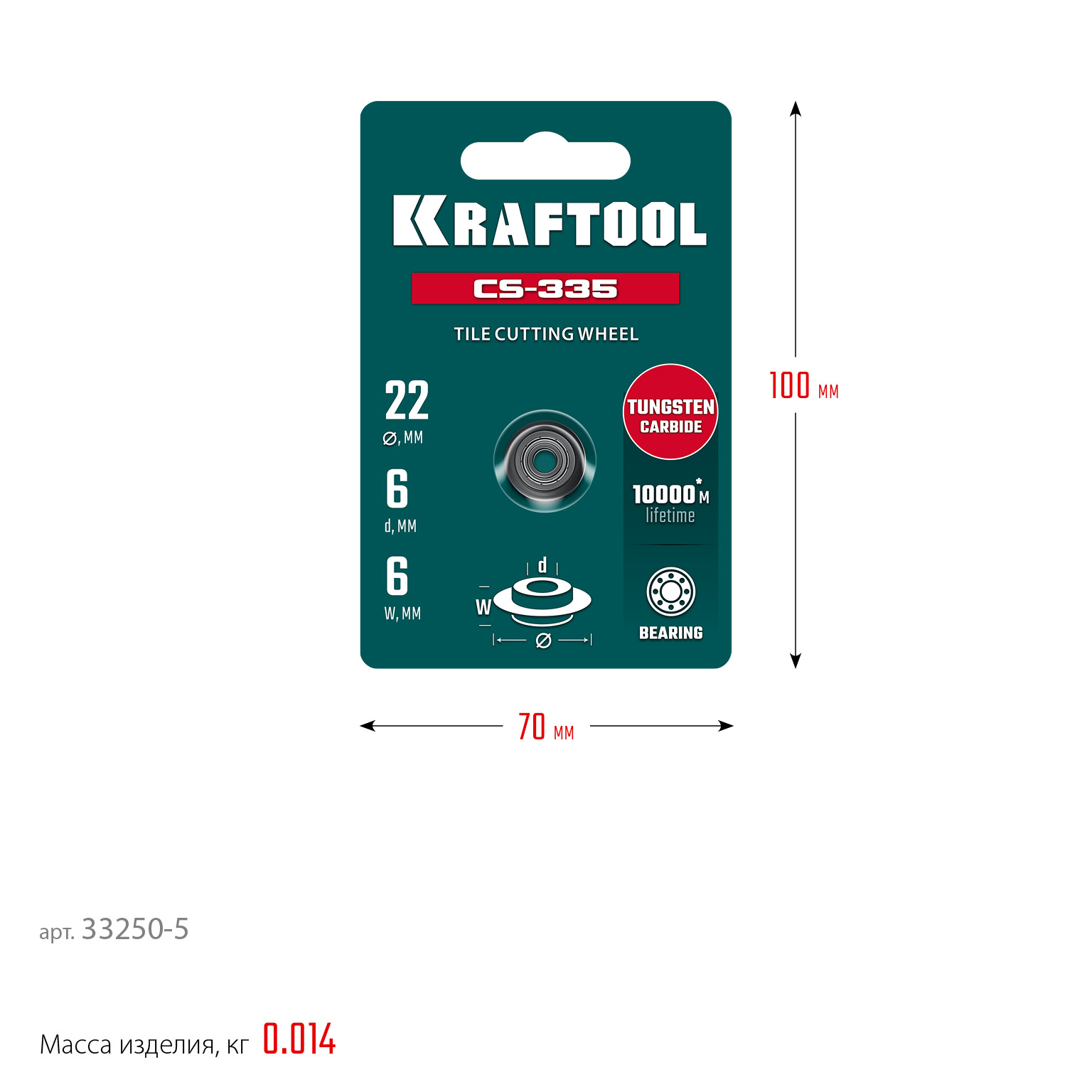 KRAFTOOL CS-335 22х6 мм, на подшипнике, режущий элемент для системы сухой резки крупноформатной плитки (33250-5)