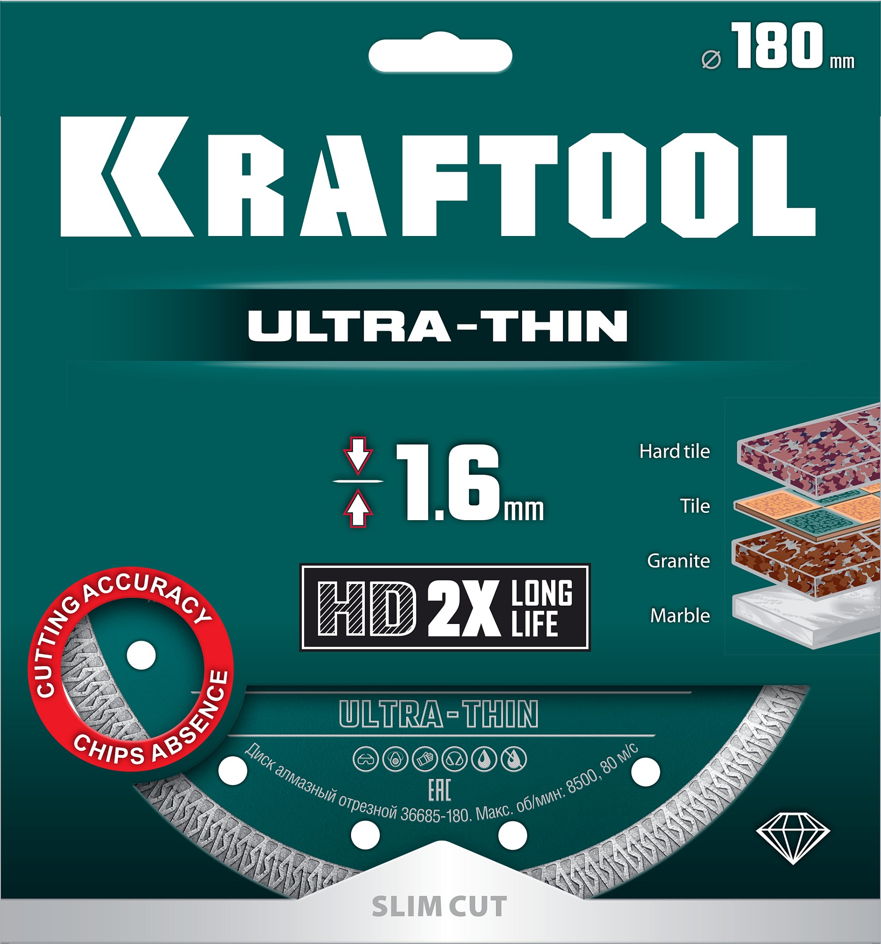 KRAFTOOL ULTRA-THIN 180х1.6 мм ультратонкий алмазный диск (36685-180)