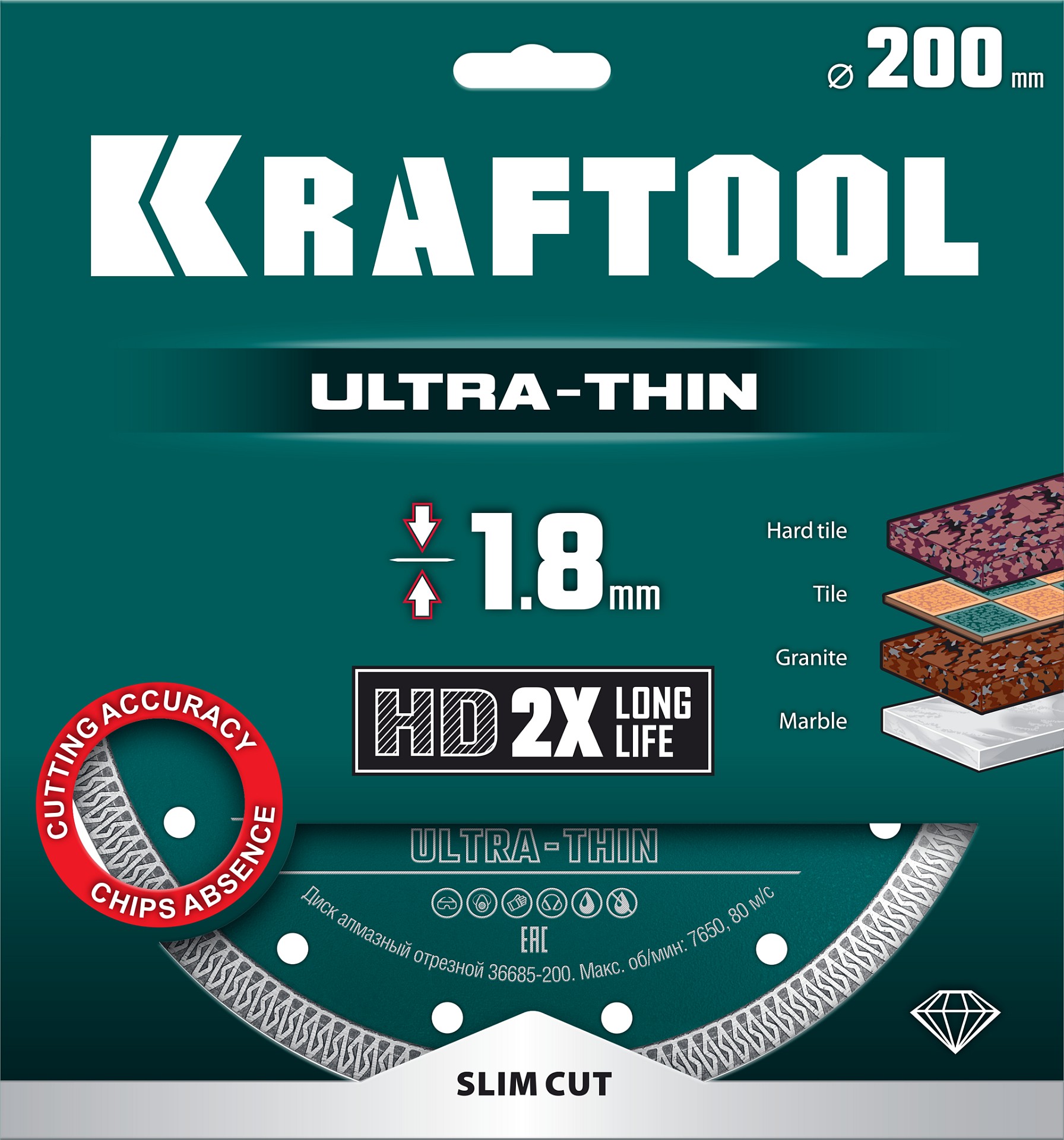 KRAFTOOL ULTRA-THIN 200х1.8 мм ультратонкий алмазный диск (36685-200)