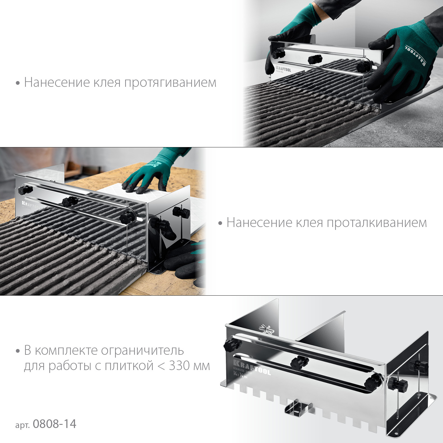 KRAFTOOL BUNKER зуб 14*14 мм, до 600 мм, нерж. сталь, Раздвижная гребенка для плитки (0808-14)