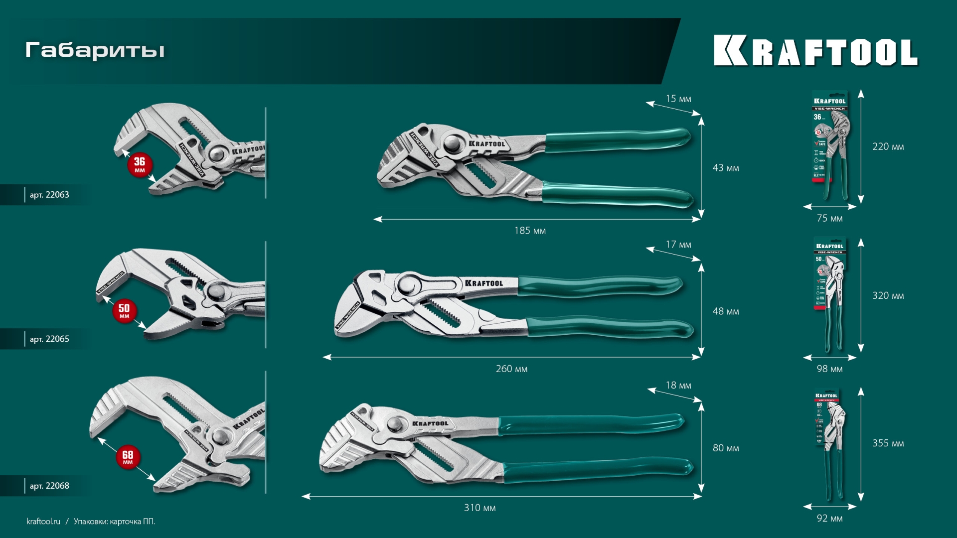 KRAFTOOL Vise-Wrench, 300 мм, клещи переставные-гаечный ключ (22068)