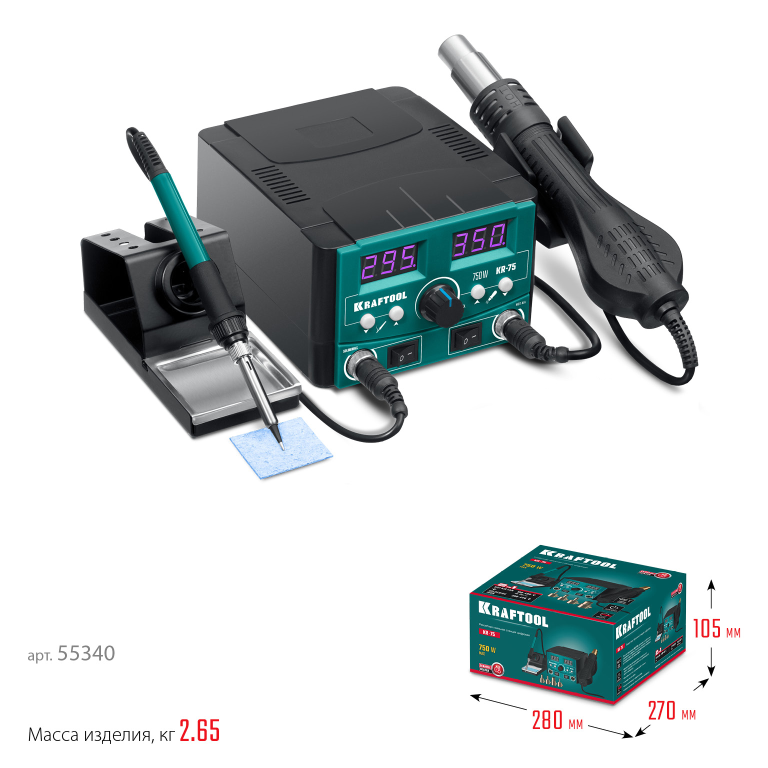 KRAFTOOL KR-75, 2-в-1 100-480°С 750 Вт, Ремонтная паяльная станция (55340)