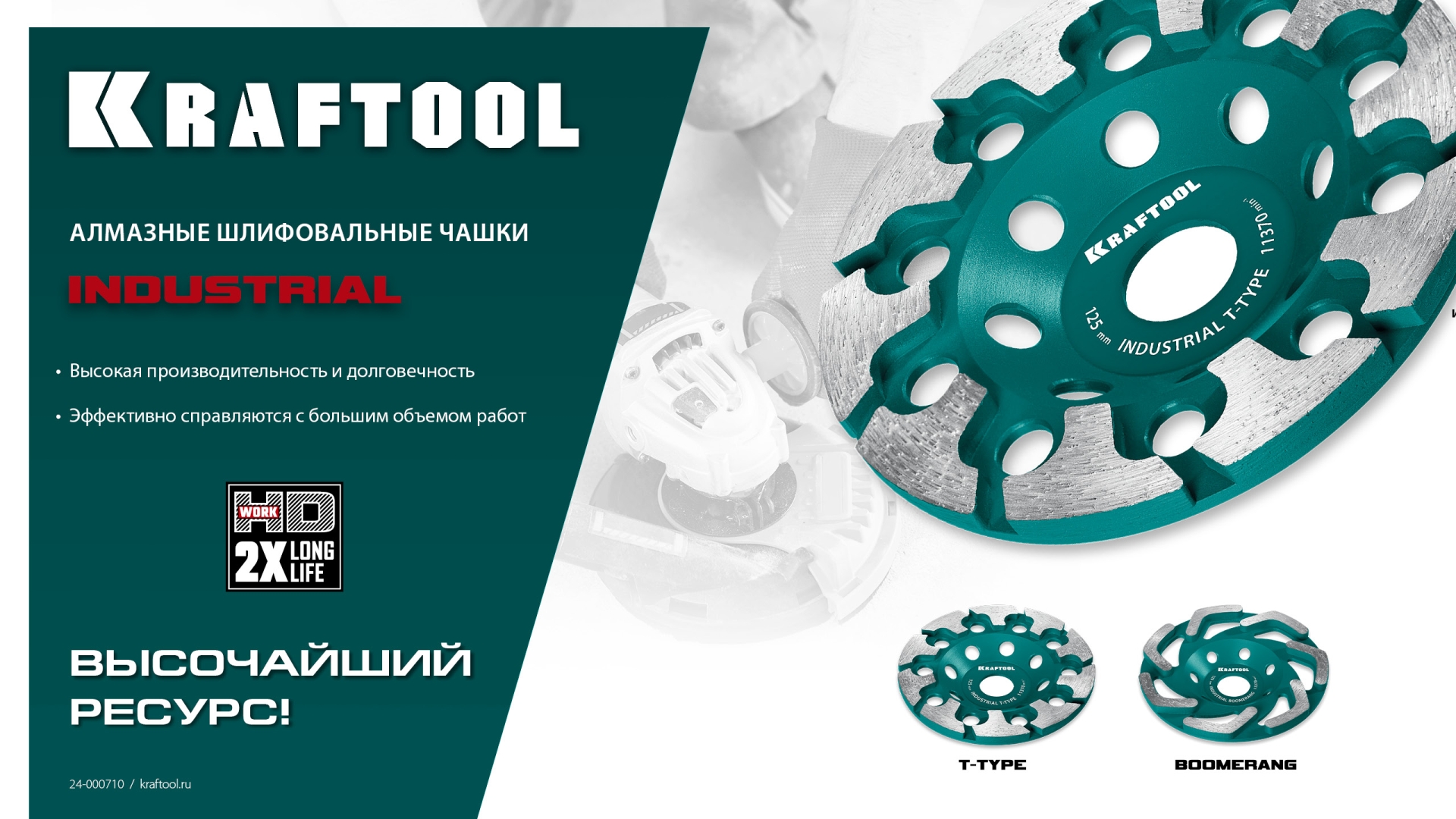 KRAFTOOL T-Type d 125 мм, сегментная алмазная чашка, INDUSTRIAL (33446-125)