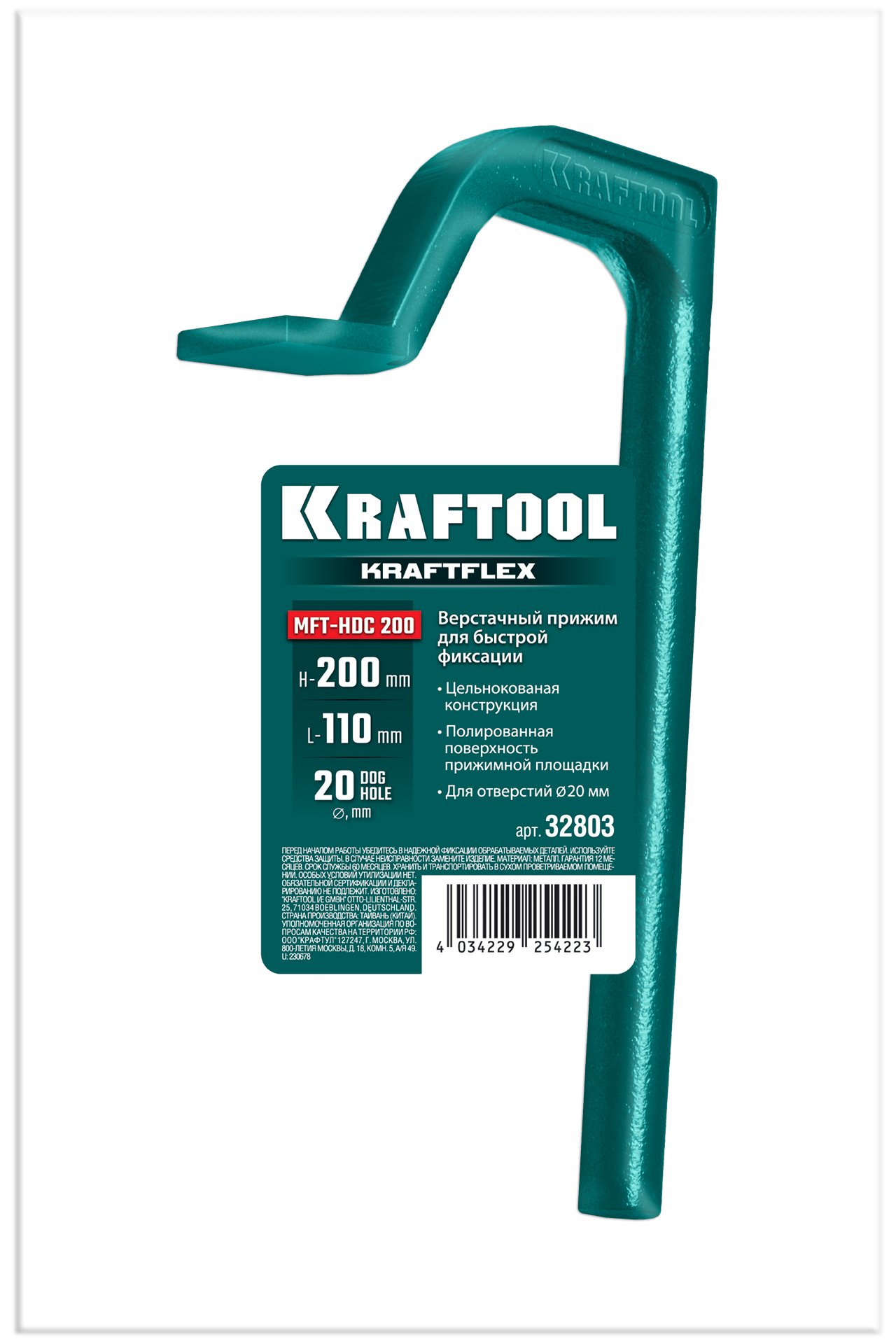 KRAFTOOL KRAFTFLEX MFT-HDC 200/110 в отверстия 20 мм, Верстачный прижим (32803)
